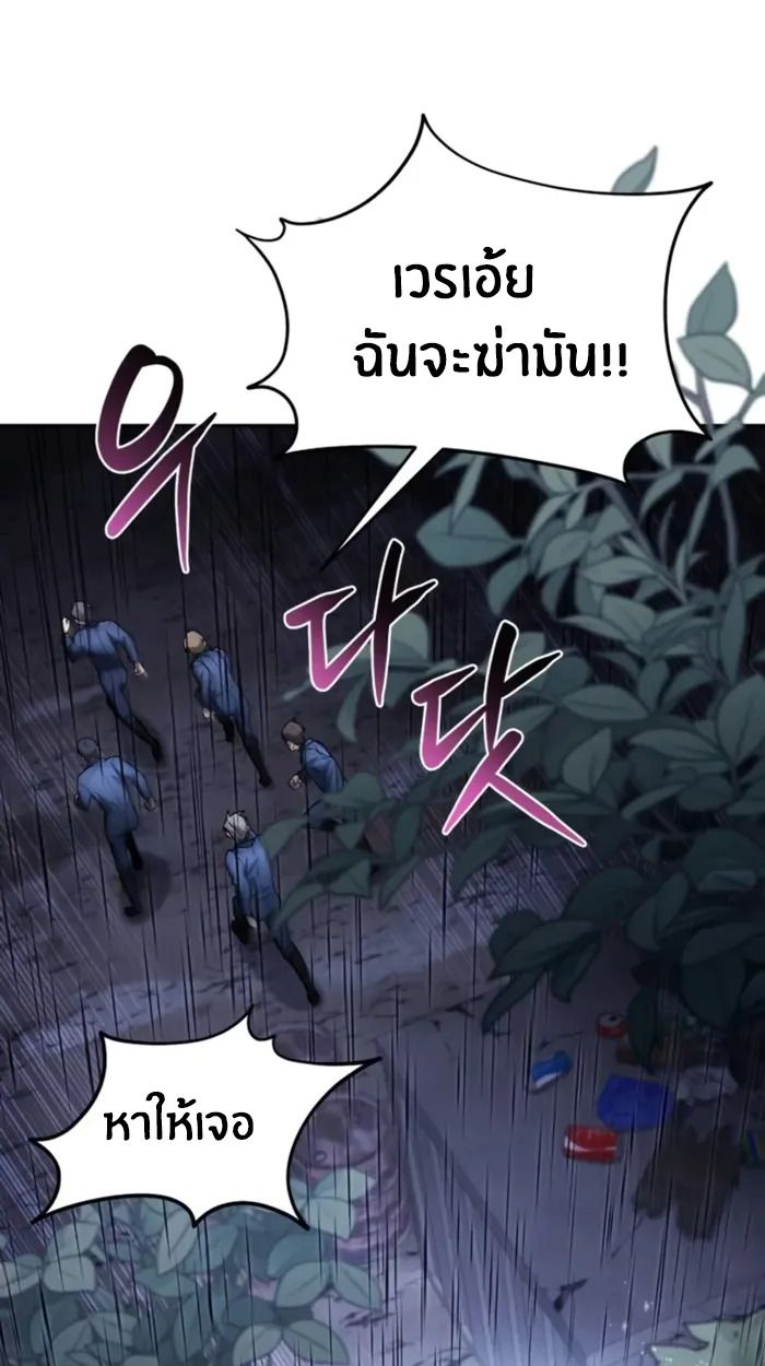 The Genius Prismatic Mage ตอนที่ 3 47