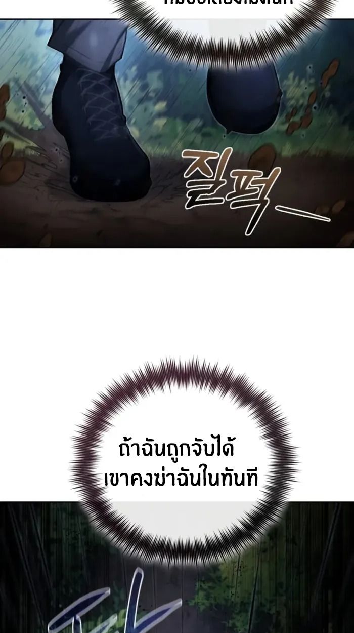 The Genius Prismatic Mage ตอนที่ 3 49