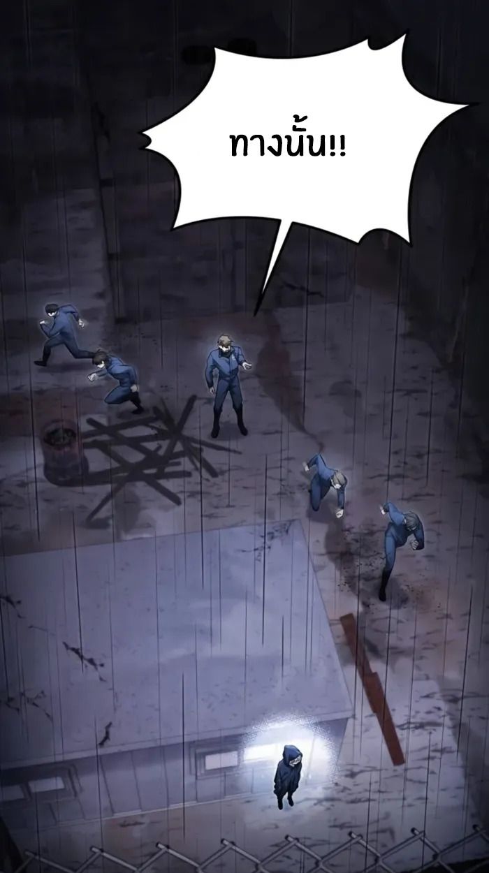 The Genius Prismatic Mage ตอนที่ 3 43