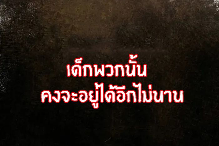 The Genius Prismatic Mage ตอนที่ 3 53