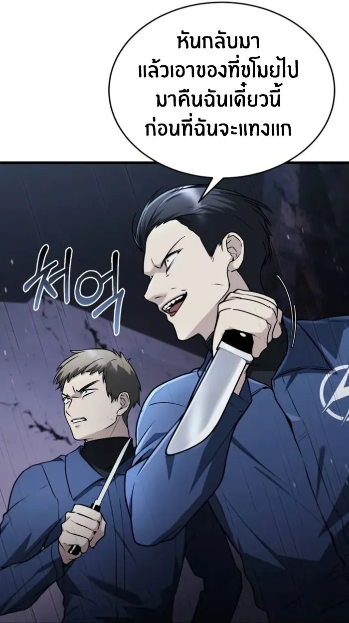 The Genius Prismatic Mage ตอนที่ 3 54