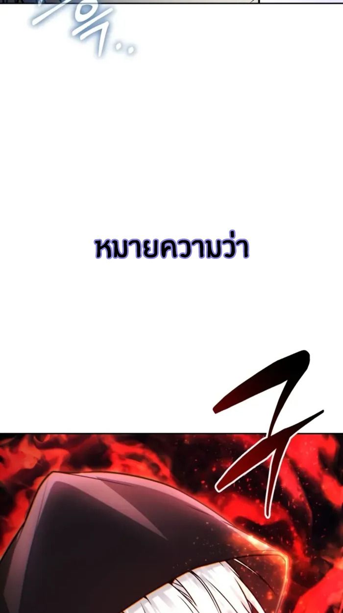The Genius Prismatic Mage ตอนที่ 3 56