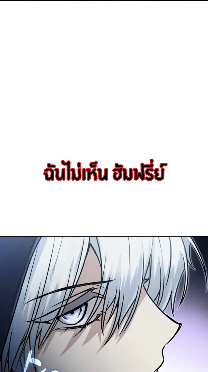 The Genius Prismatic Mage ตอนที่ 3 55