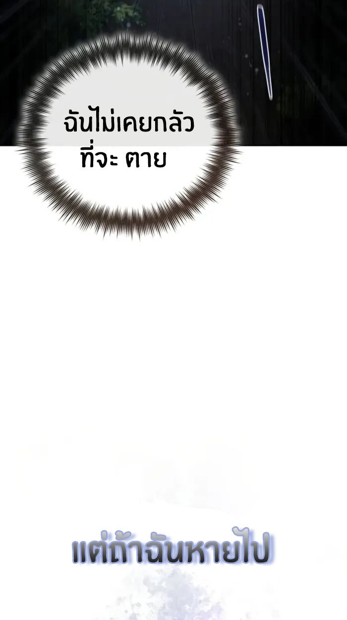 The Genius Prismatic Mage ตอนที่ 3 51
