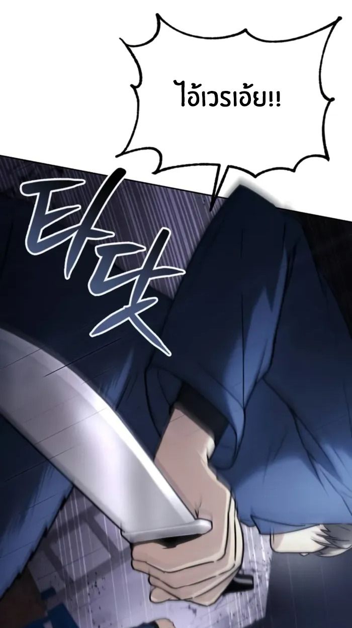 The Genius Prismatic Mage ตอนที่ 3 63