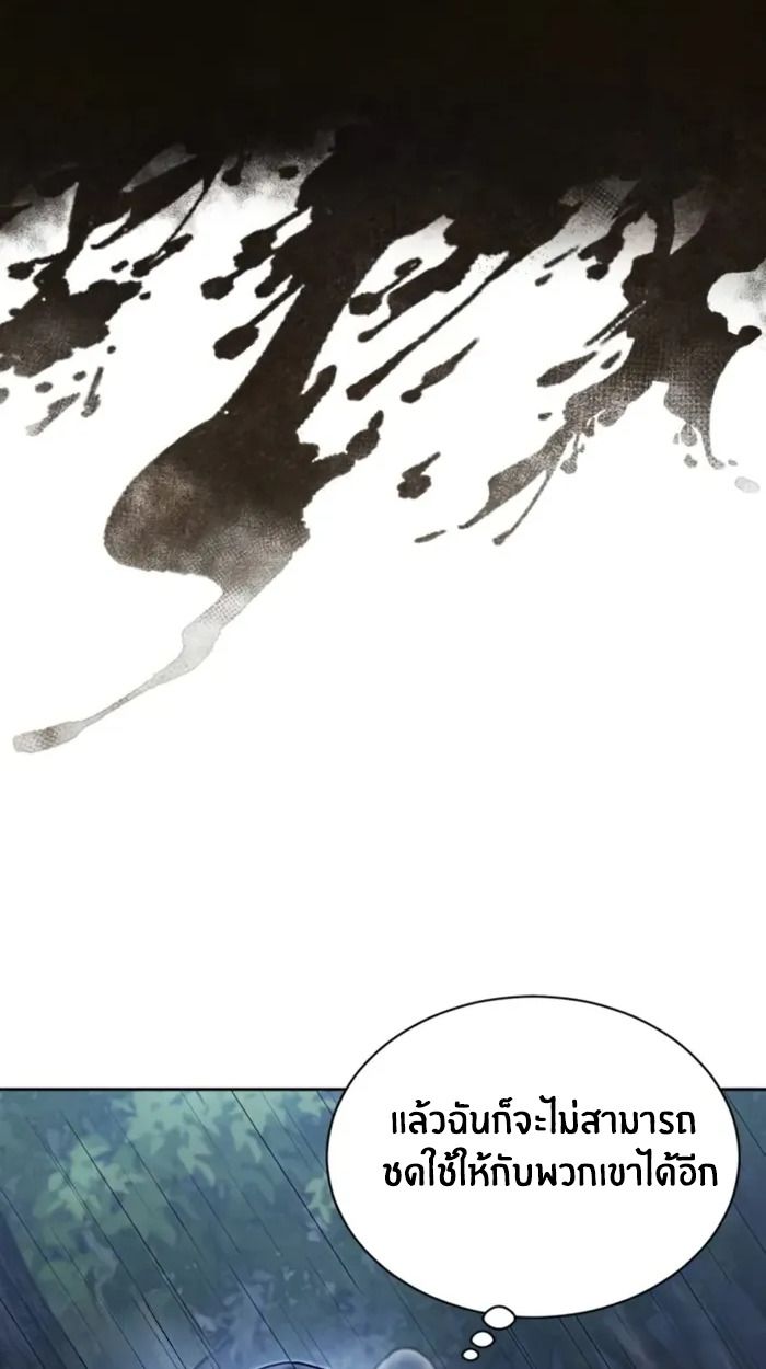 The Genius Prismatic Mage ตอนที่ 3 66