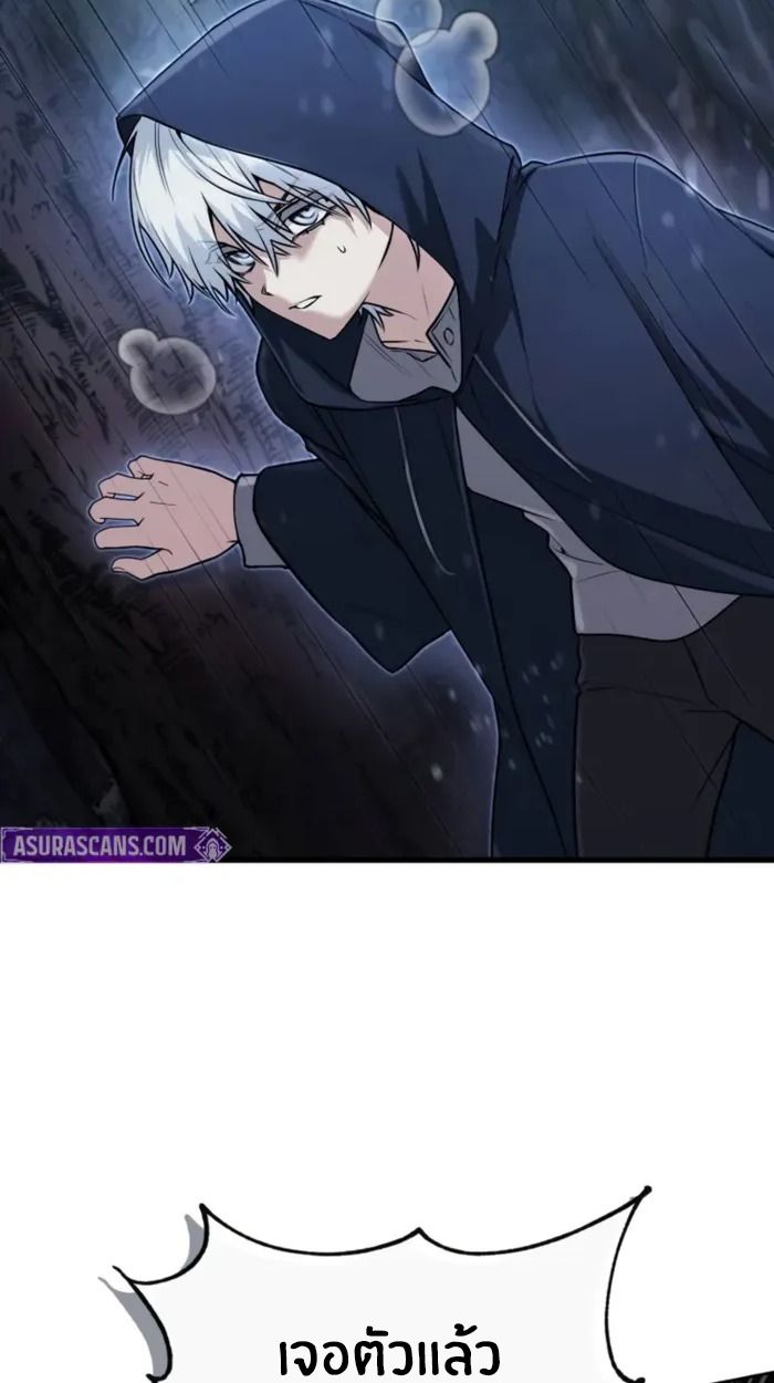 The Genius Prismatic Mage ตอนที่ 3 67