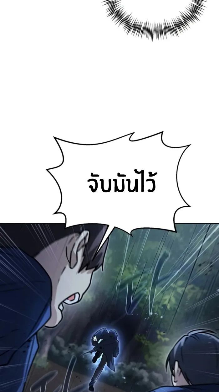 The Genius Prismatic Mage ตอนที่ 3 70
