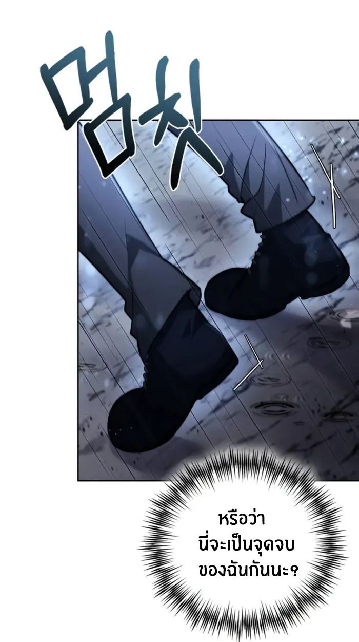 The Genius Prismatic Mage ตอนที่ 3 72