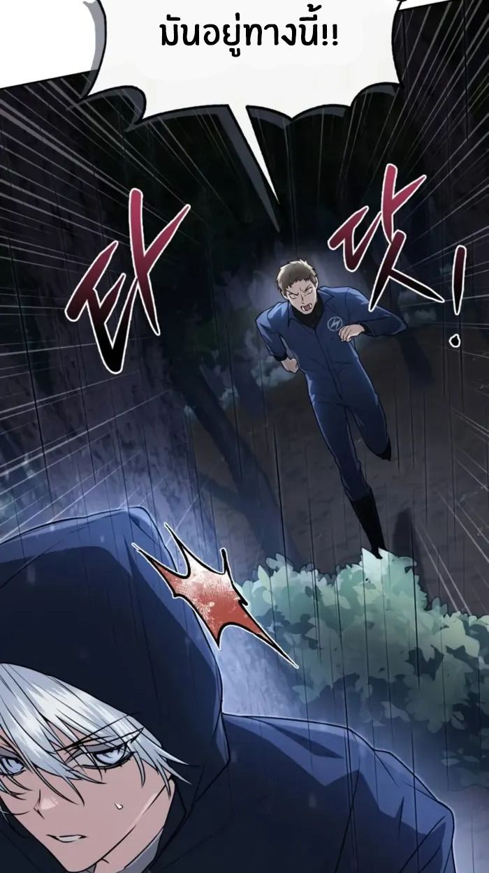 The Genius Prismatic Mage ตอนที่ 3 68