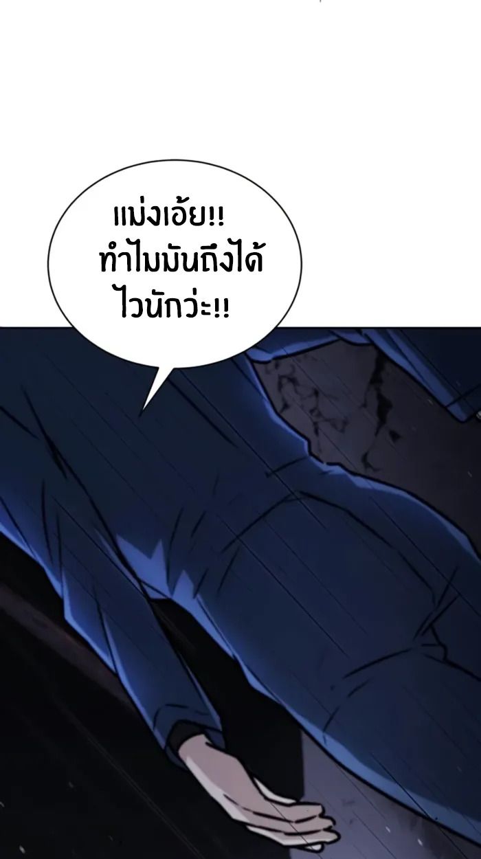 The Genius Prismatic Mage ตอนที่ 3 73