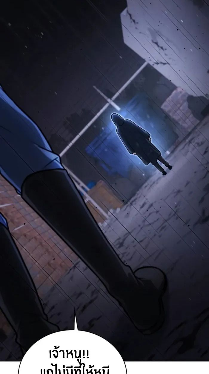 The Genius Prismatic Mage ตอนที่ 3 74