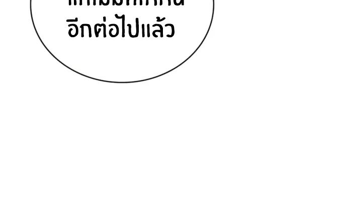 The Genius Prismatic Mage ตอนที่ 3 75