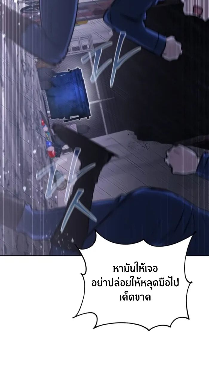 The Genius Prismatic Mage ตอนที่ 3 78