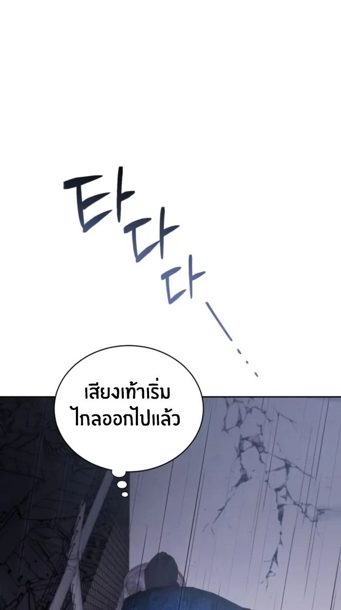 The Genius Prismatic Mage ตอนที่ 3 79