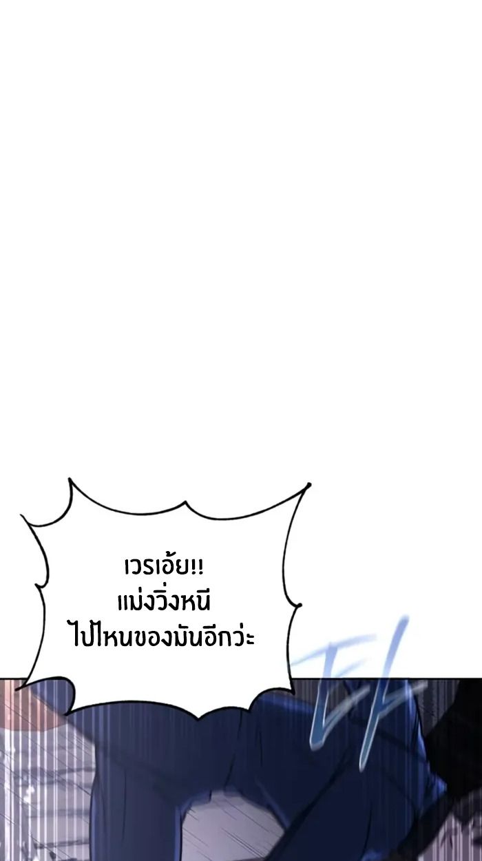 The Genius Prismatic Mage ตอนที่ 3 77