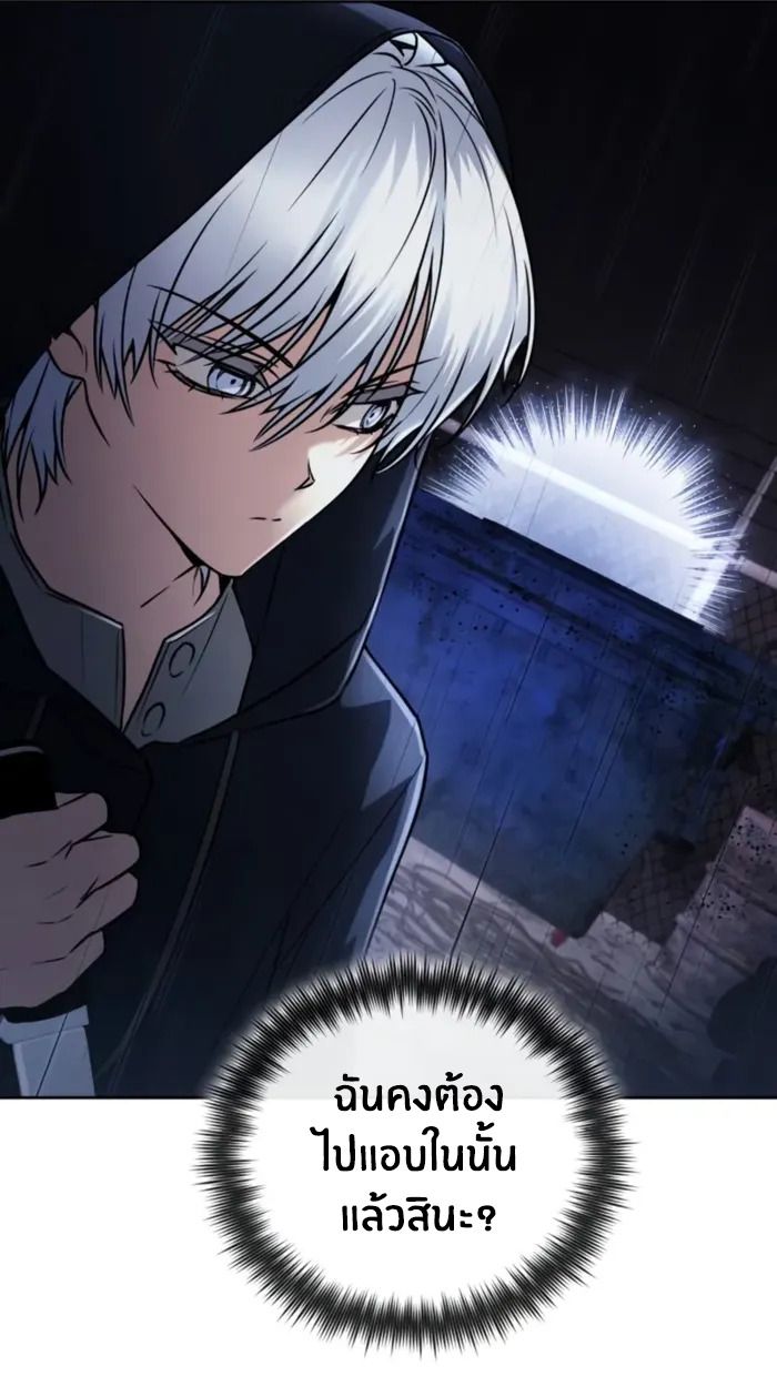 The Genius Prismatic Mage ตอนที่ 3 76