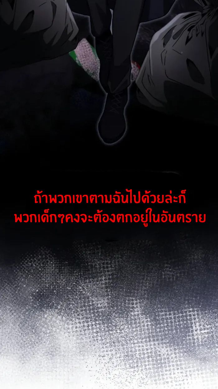 The Genius Prismatic Mage ตอนที่ 3 83