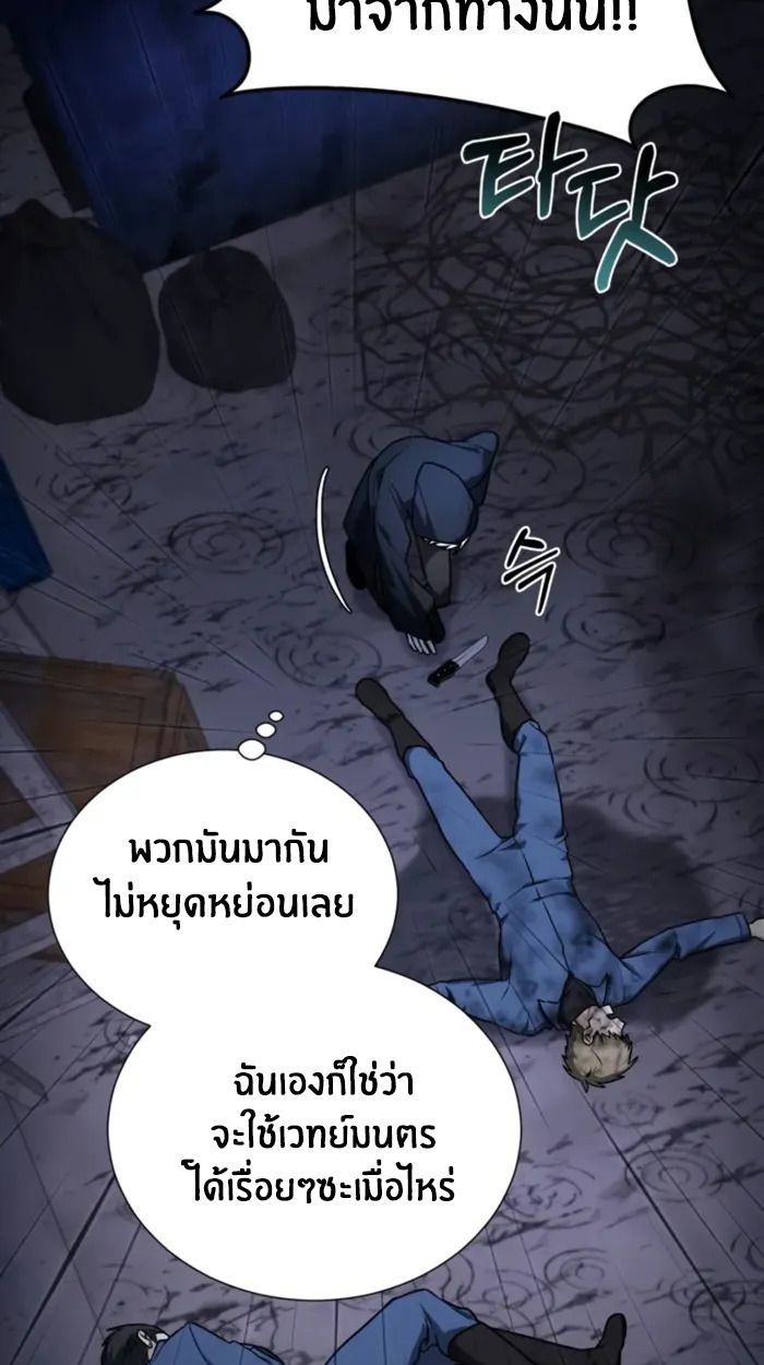The Genius Prismatic Mage ตอนที่ 3 95