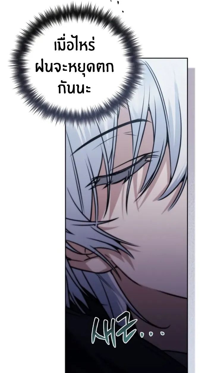The Genius Prismatic Mage ตอนที่ 3 85