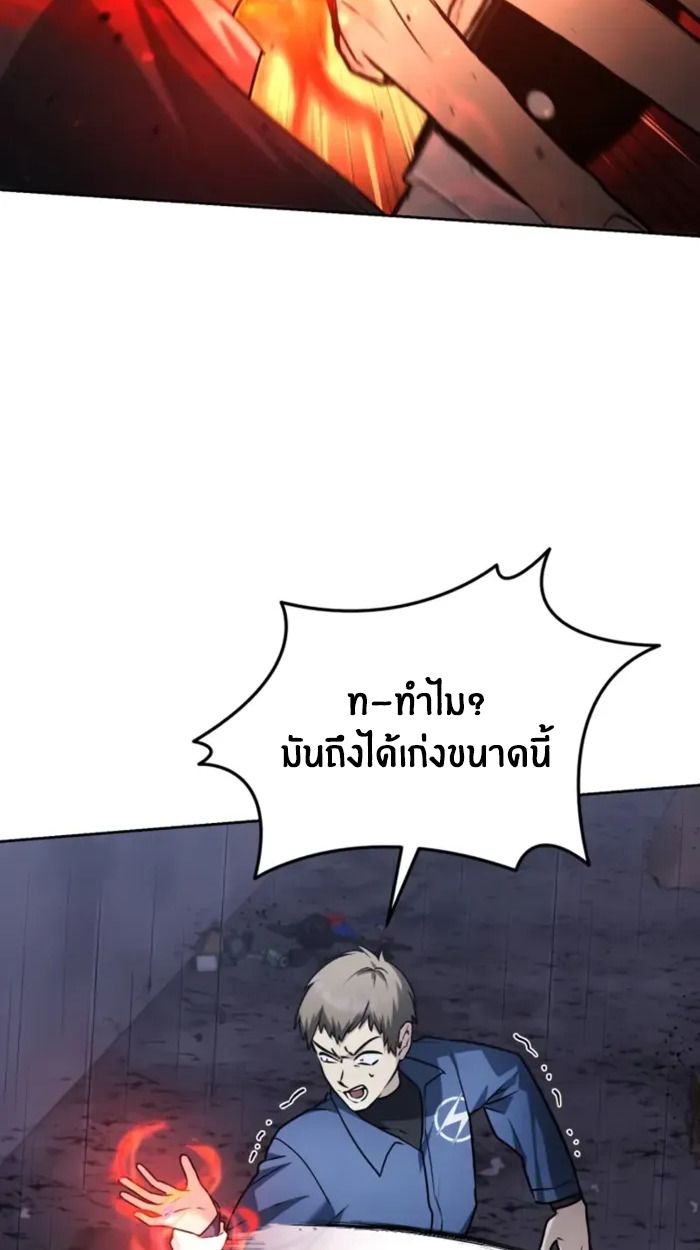 The Genius Prismatic Mage ตอนที่ 3 88