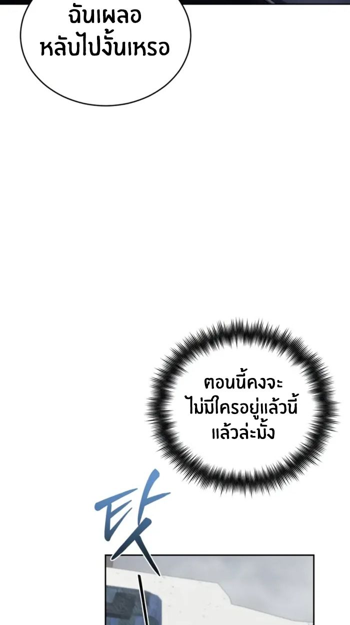 The Genius Prismatic Mage ตอนที่ 3 100