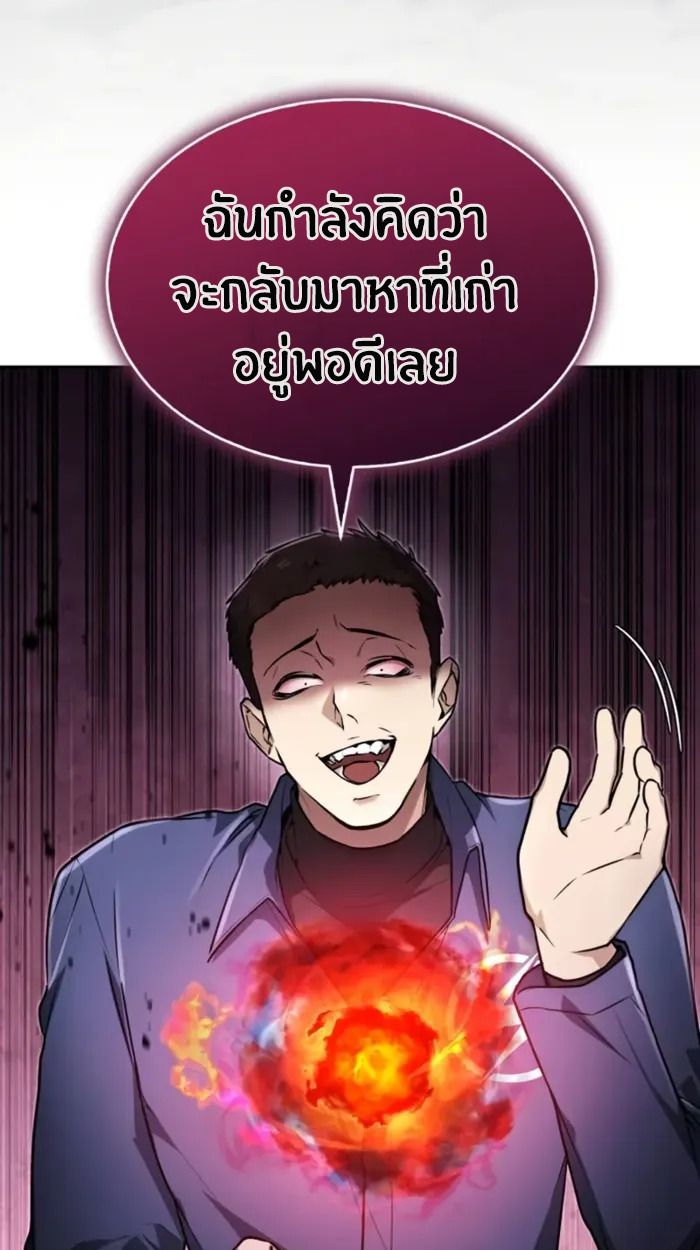 The Genius Prismatic Mage ตอนที่ 3 105