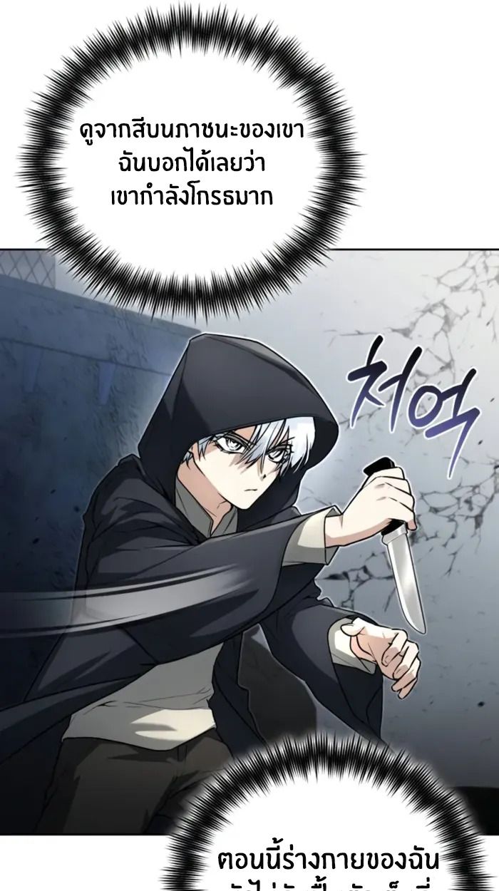 The Genius Prismatic Mage ตอนที่ 3 107