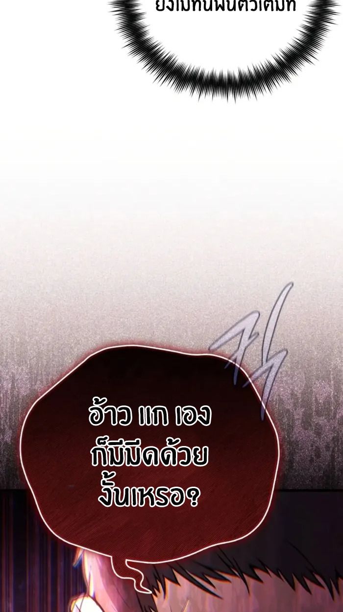 The Genius Prismatic Mage ตอนที่ 3 108