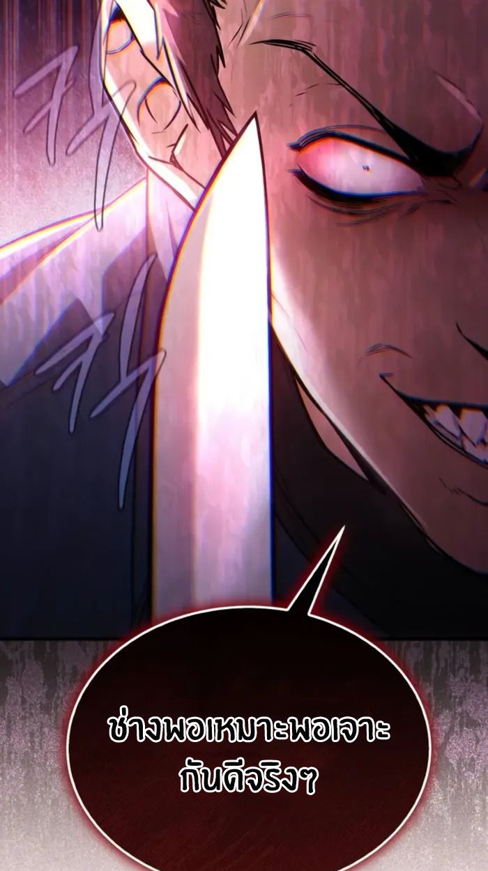 The Genius Prismatic Mage ตอนที่ 3 109