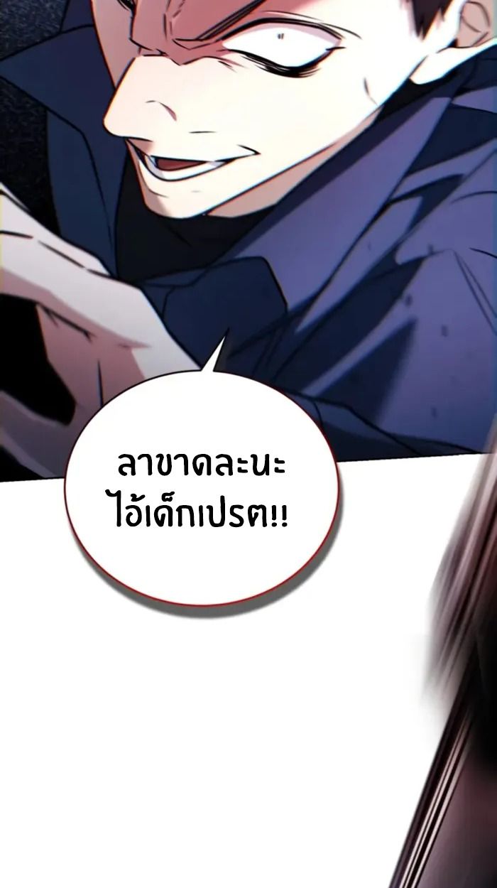 The Genius Prismatic Mage ตอนที่ 3 119