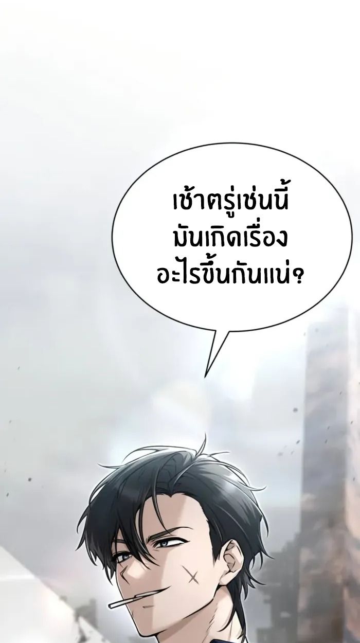 The Genius Prismatic Mage ตอนที่ 3 134