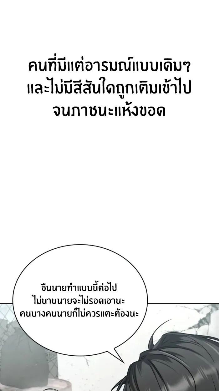 The Genius Prismatic Mage ตอนที่ 4 1