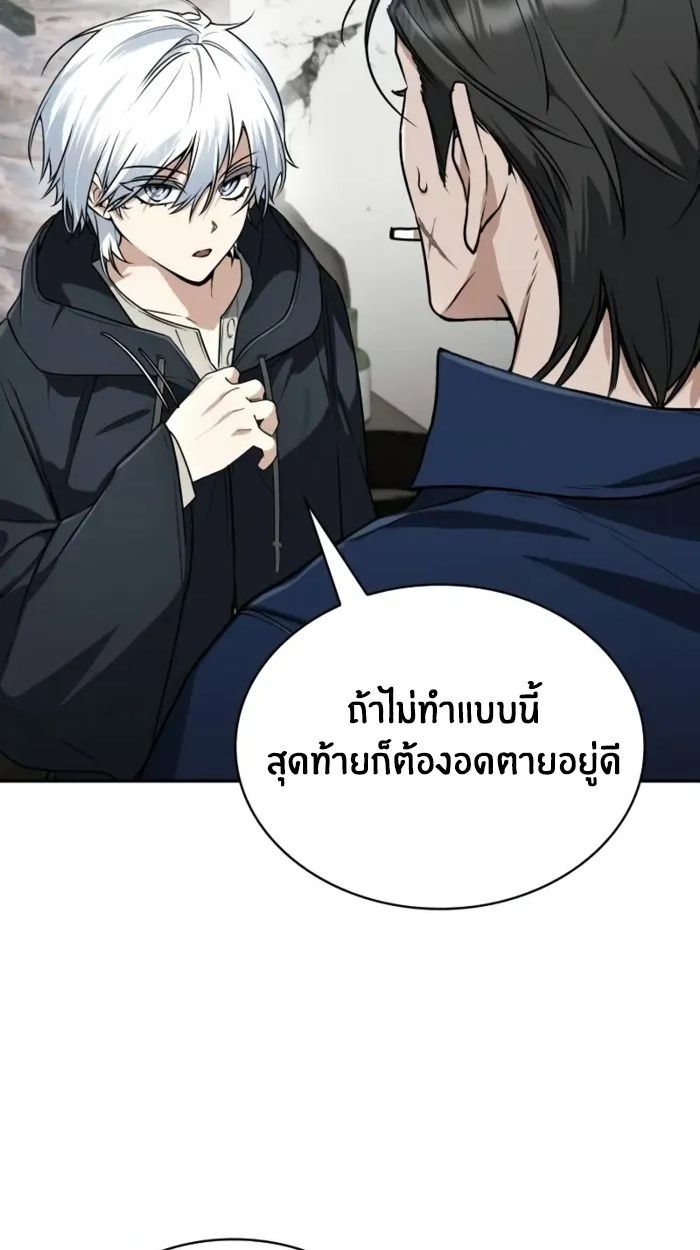 The Genius Prismatic Mage ตอนที่ 4 2