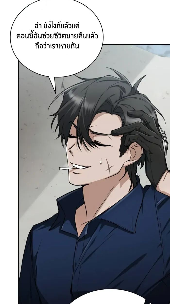 The Genius Prismatic Mage ตอนที่ 4 3