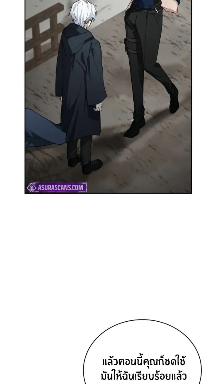 The Genius Prismatic Mage ตอนที่ 4 5