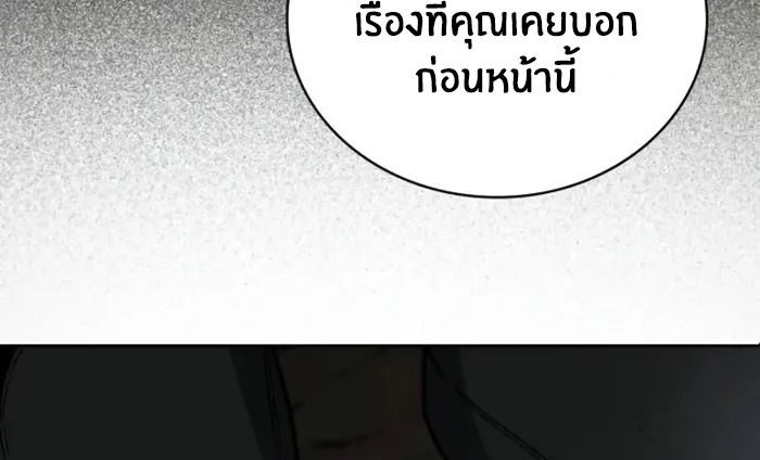 The Genius Prismatic Mage ตอนที่ 4 11