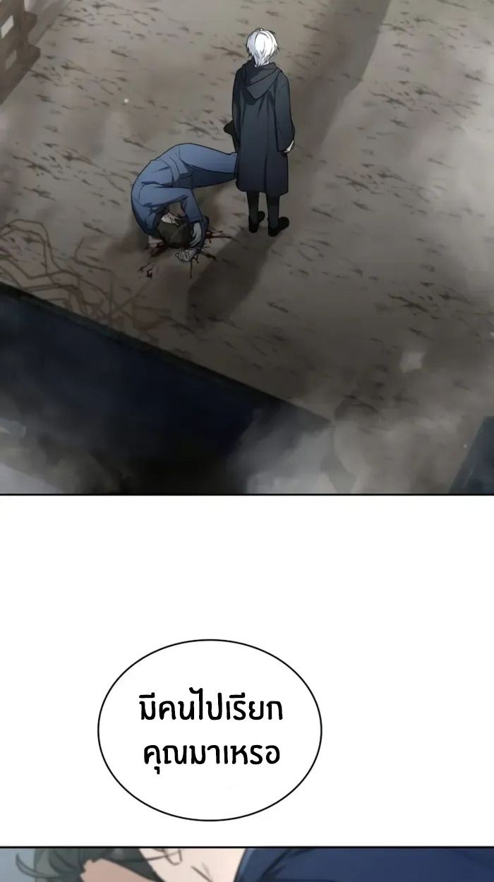 The Genius Prismatic Mage ตอนที่ 4 13