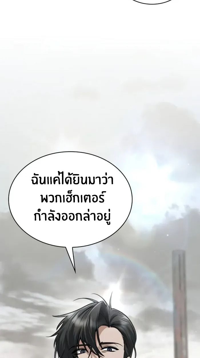 The Genius Prismatic Mage ตอนที่ 4 15