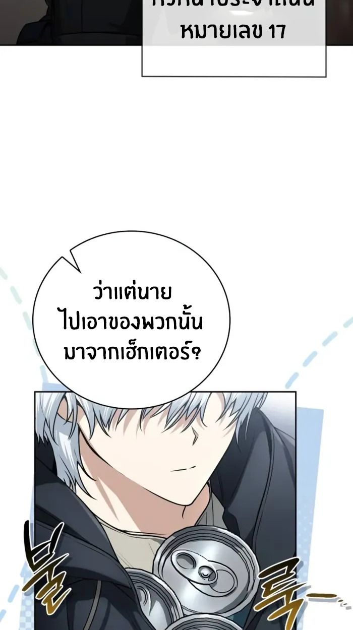 The Genius Prismatic Mage ตอนที่ 4 17