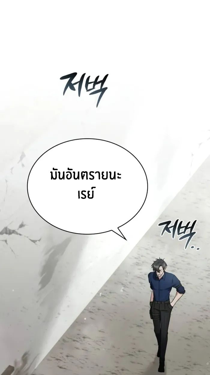 The Genius Prismatic Mage ตอนที่ 4 12