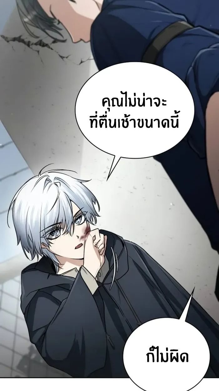 The Genius Prismatic Mage ตอนที่ 4 14