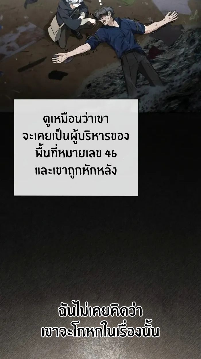 The Genius Prismatic Mage ตอนที่ 4 8