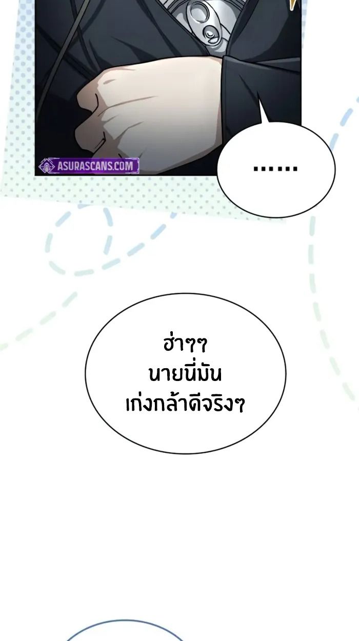 The Genius Prismatic Mage ตอนที่ 4 18