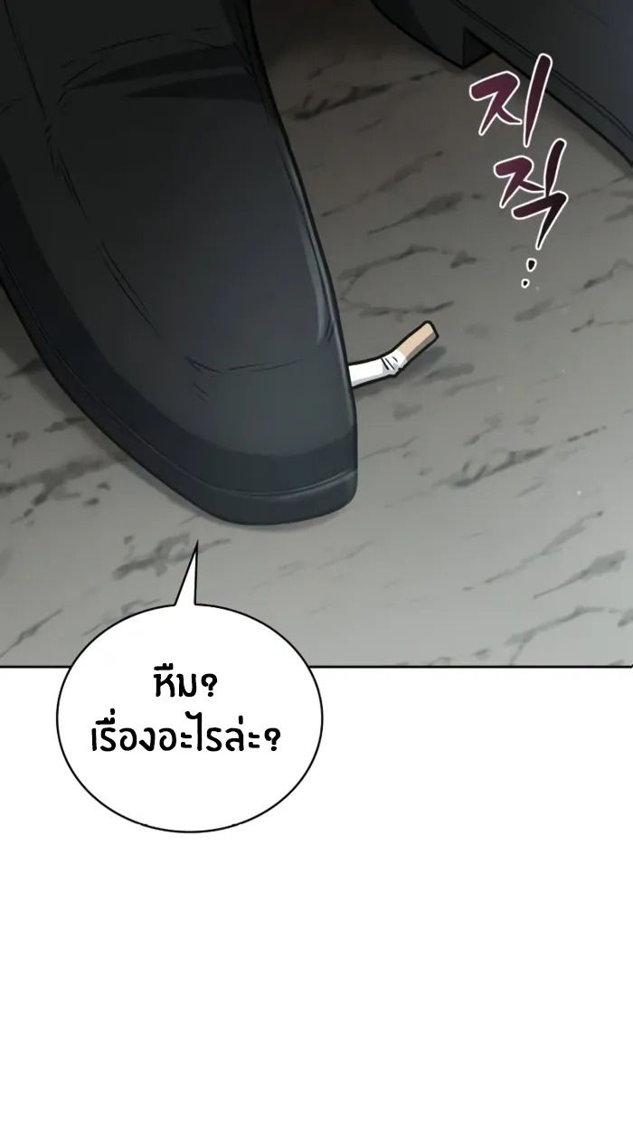 The Genius Prismatic Mage ตอนที่ 4 23