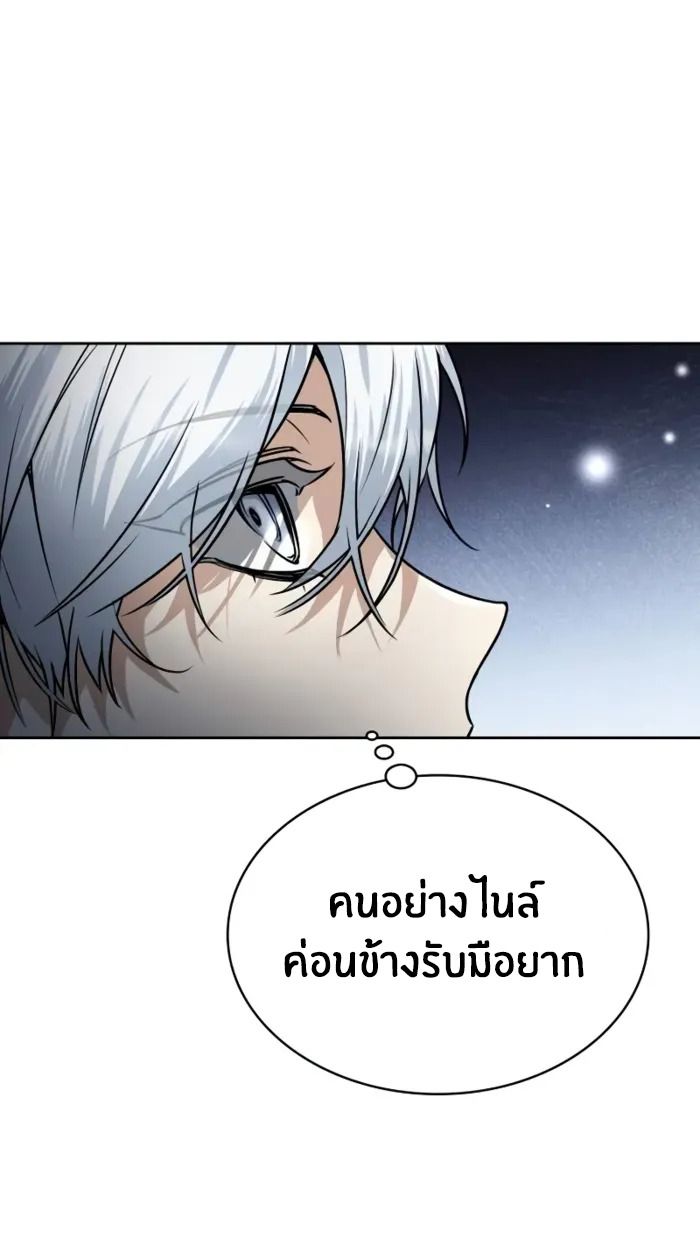 The Genius Prismatic Mage ตอนที่ 4 20