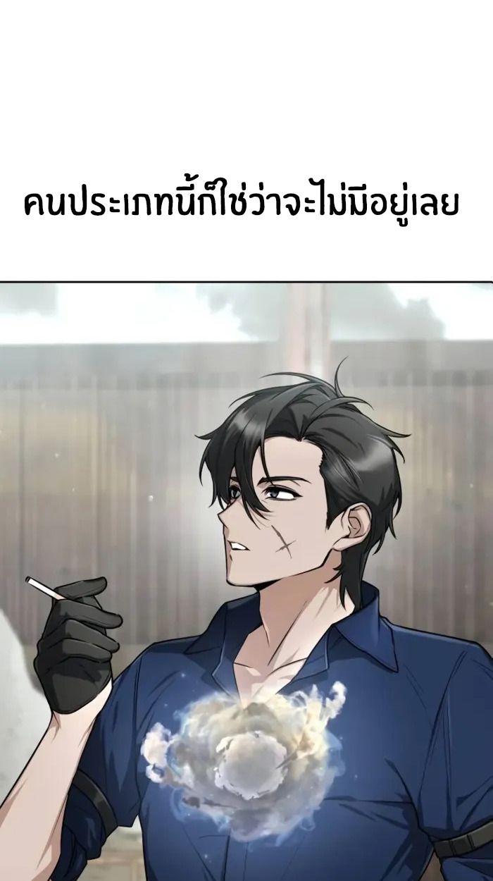 The Genius Prismatic Mage ตอนที่ 4 21