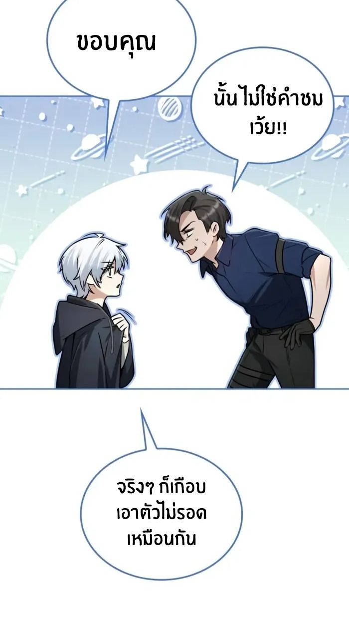 The Genius Prismatic Mage ตอนที่ 4 19