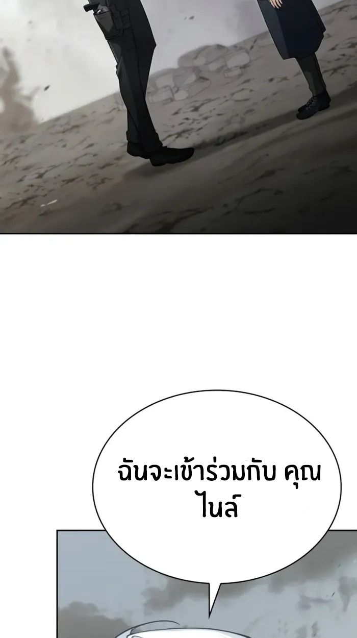 The Genius Prismatic Mage ตอนที่ 4 25