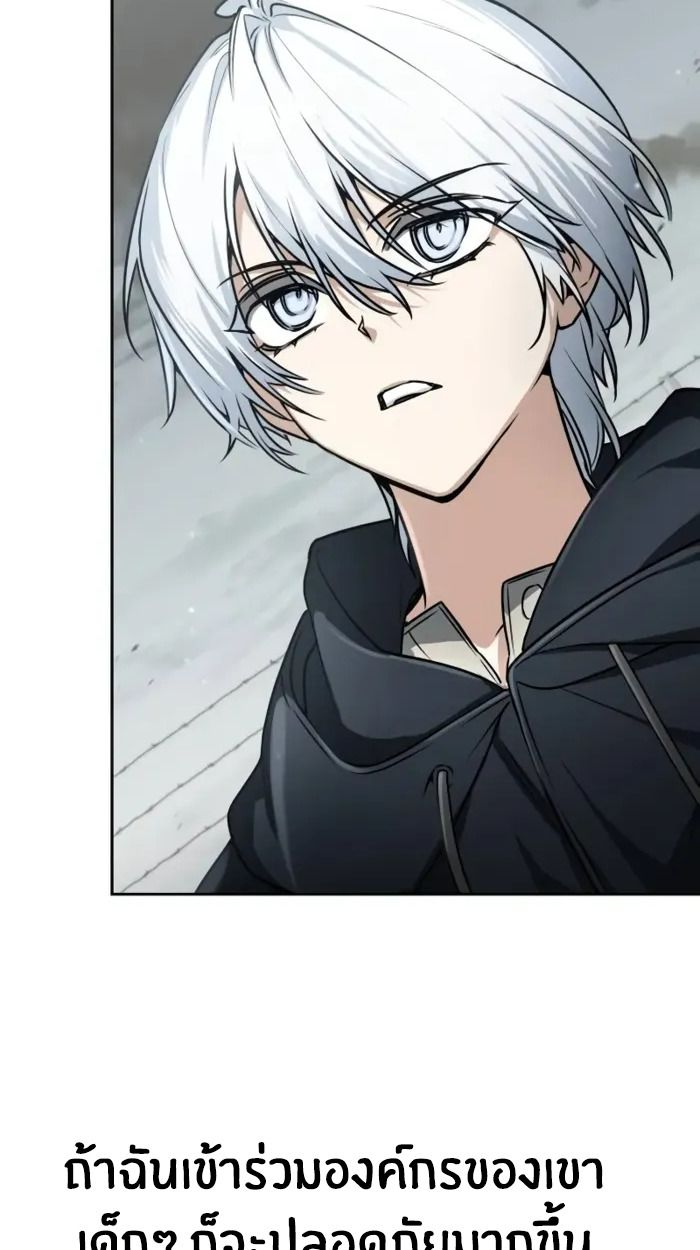 The Genius Prismatic Mage ตอนที่ 4 26